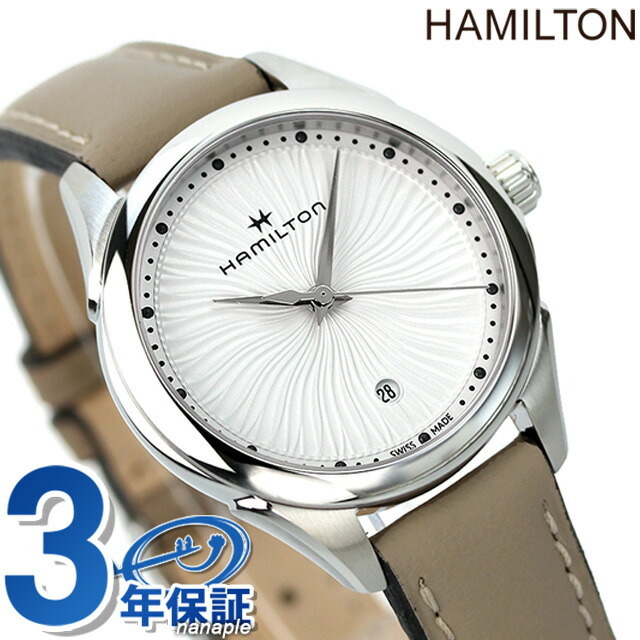 贅沢品 Hamilton - ハミルトン 腕時計 ジャズマスター レディ クオーツ