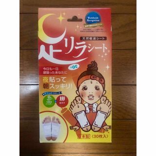 ナカムラヤ(中村屋)の足リラシート　唐辛子パウダー 30枚入り(フットケア)