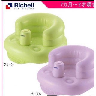 リッチェル(Richell)のリッチェル　ふかふかベビーチェア(その他)