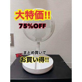 このお値段1/5まで！特価！新品コンパクトファン　USB扇風機　サーキュレーター(サーキュレーター)