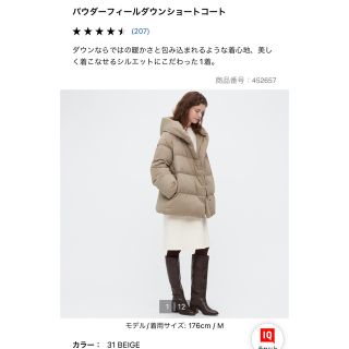 ユニクロ(UNIQLO)のユニクロ　パウダーフィールダウンショートコート　ベージュ(ダウンコート)