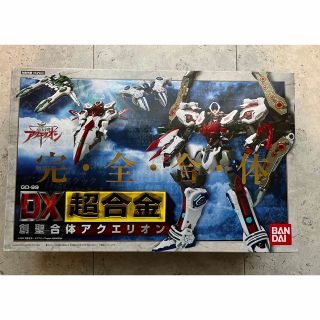 バンダイ(BANDAI)のDX超合金　創聖合体アクエリオン(アニメ/ゲーム)