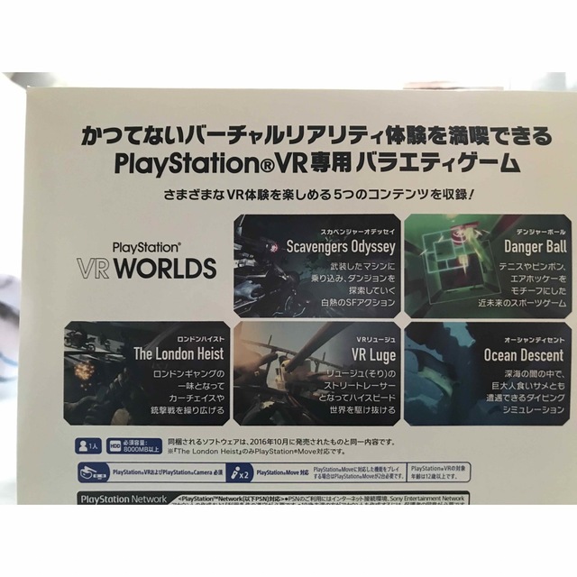 新品 PlayStationVR PlayStationVR WORLDS同梱版 PlayStationVR “PlayStationVR WORLDS” 同梱版