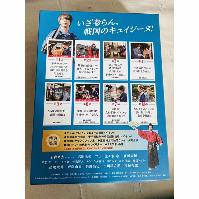 Kis-My-Ft2 - 信長のシェフ2 DVD-BOX 玉森裕太 志田未来 ゴリ 佐々木希