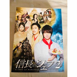 Kis-My-Ft2 - 信長のシェフ2 DVD-BOX 玉森裕太 志田未来 ゴリ 佐々木希