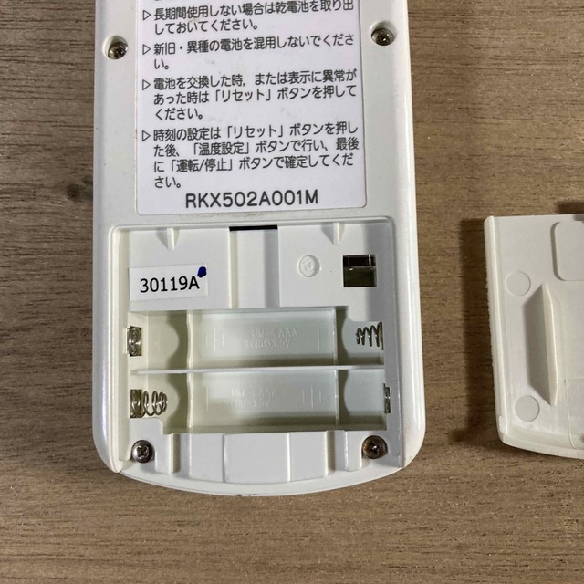 三菱(ミツビシ)のエアコン用リモコン　BEAVER    RKX502A001 M スマホ/家電/カメラの冷暖房/空調(エアコン)の商品写真