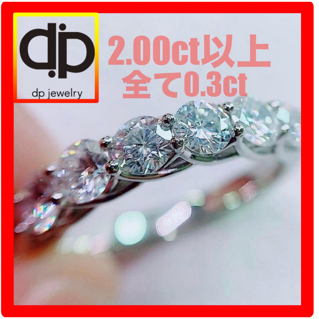 最新デザインの ☆2.332ct☆✨大粒ダイヤモンドプラチナハーフ