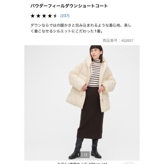 ユニクロ(UNIQLO)のユニクロ　パウダーフィールダウンショートコート　ナチュラル(ダウンコート)