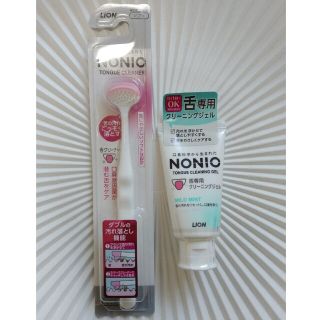 ライオン(LION)のNONIO 舌専用クリーニングジェル 舌ブラシ(口臭防止/エチケット用品)