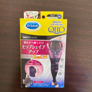 ドクターショール(Dr.scholl)の寝ながら履くだけ　ヒップシェイプアップ(フットケア)