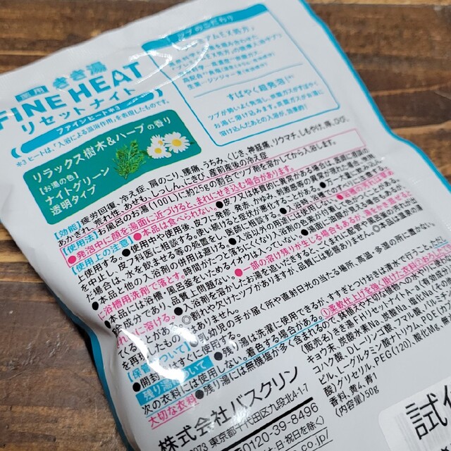 きき湯ファインヒート【FINE HEAT】2種類10包セット 試供品 コスメ/美容のボディケア(入浴剤/バスソルト)の商品写真