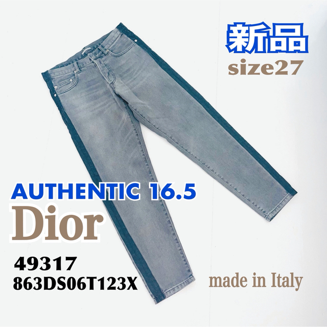 メンズパンツ新品 DIOR サイドライン 黒ライン パンツ size27 W80 イタリア製