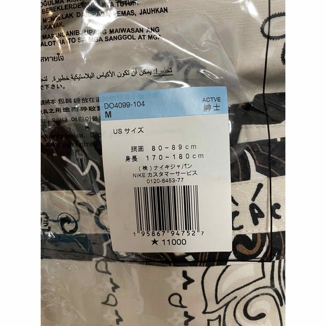Jordan Brand(NIKE) - Air Jordan Travis Scott Brand TS Short Mの