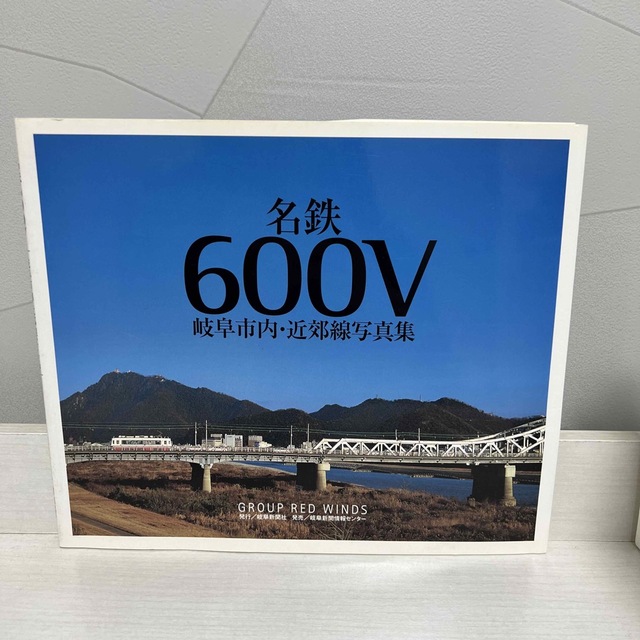 名鉄６００Ｖ 岐阜市内・近郊線写真集 エンタメ/ホビーの本(ビジネス/経済)の商品写真