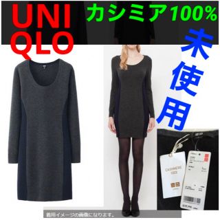 ユニクロ(UNIQLO)の【未使用】UNIQLO ユニクロ　カシミヤ 100% カラーブロックワンピース(ミニワンピース)