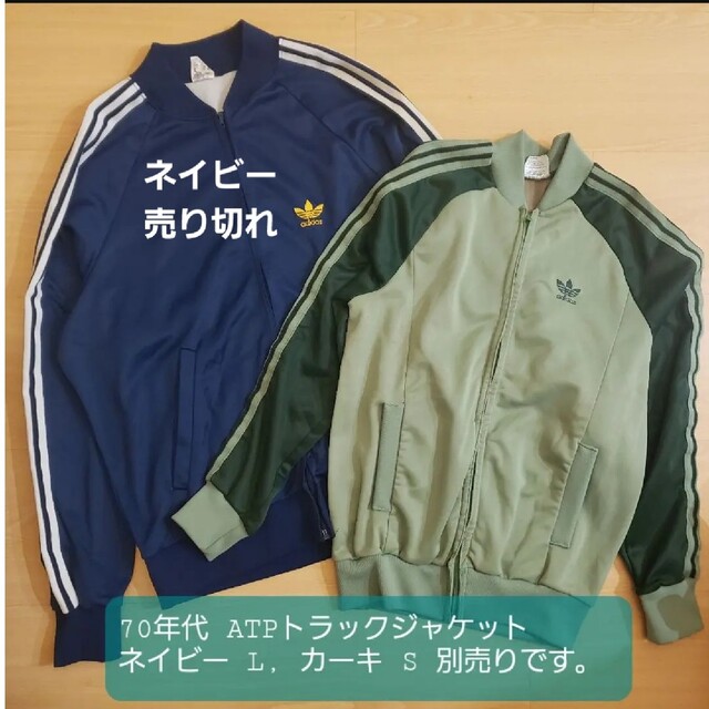 希少品　adidas アディダス ATP トラックジャケット　カーキ　グリーン