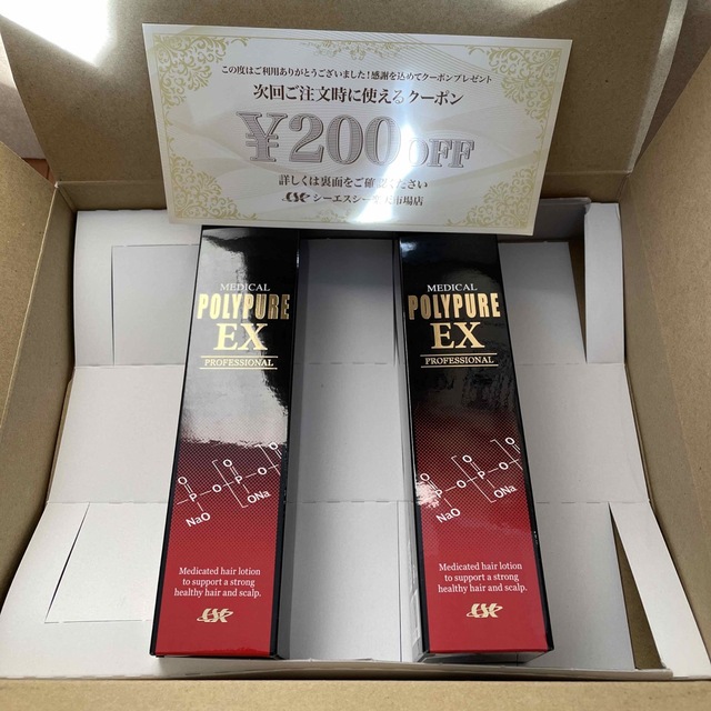 ポリピュアEX 2本セット(120ml×2本)