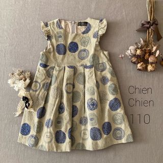 Chien 専用