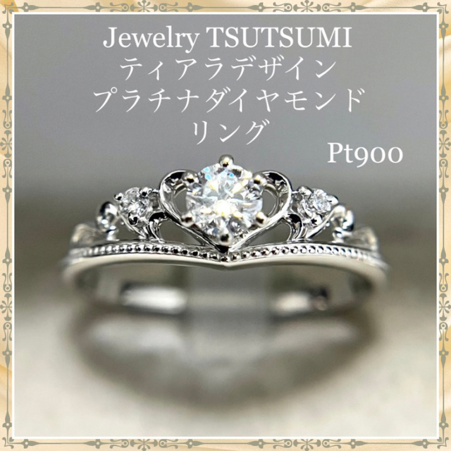TSUTSUMI プラチナ ダイヤリング  天然 ダイヤモンド ティアラデザイン