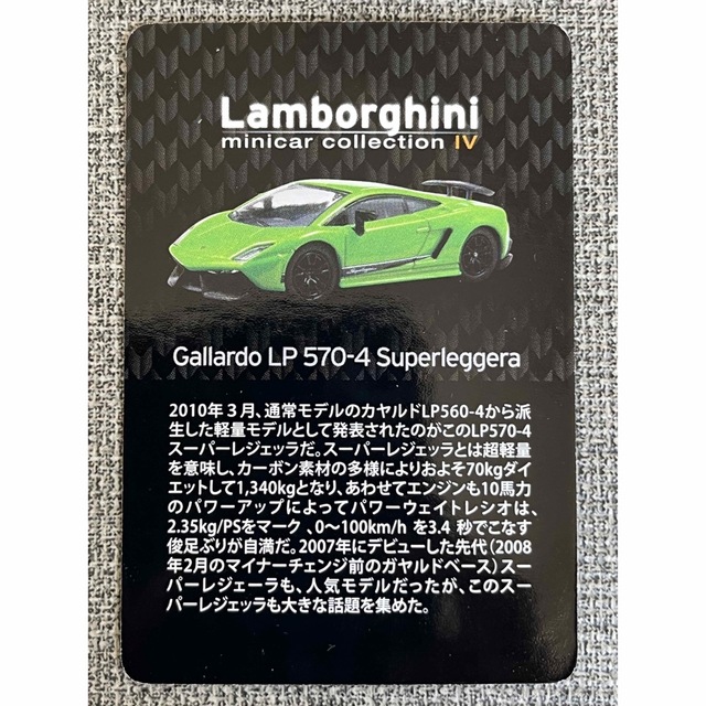 Lamborghini(ランボルギーニ)の京商 1/64 ランボルギーニ ガヤルド LP570-4 スーパーレジェッラ エンタメ/ホビーのおもちゃ/ぬいぐるみ(ミニカー)の商品写真