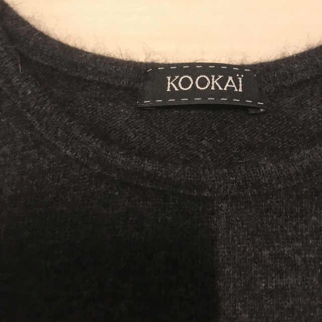 KOOKAI(クーカイ)のクーカイ・トップス・ニット・ダークグレー・フランス製・新品・S レディースのトップス(ニット/セーター)の商品写真