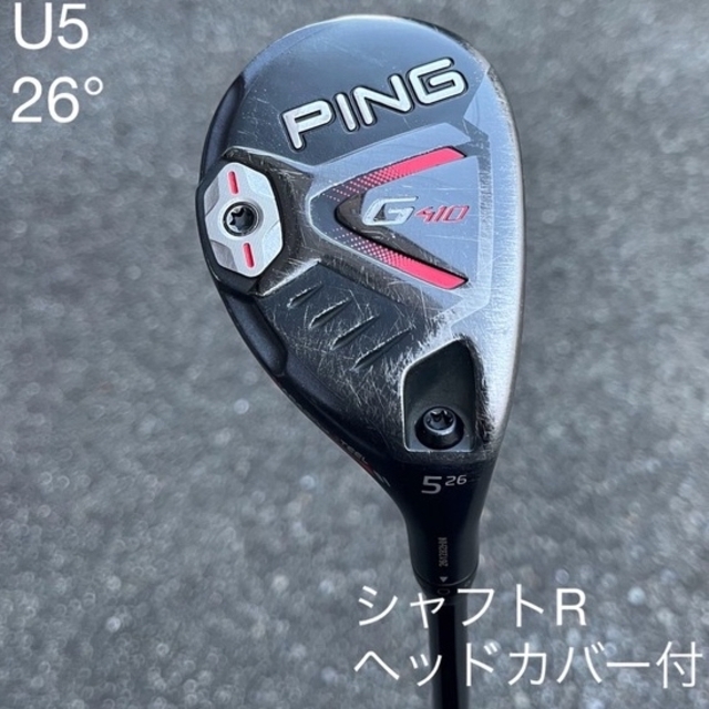 つやあり PING/ピン G410 ユーティリティ 4H22° ヘッドカバー付