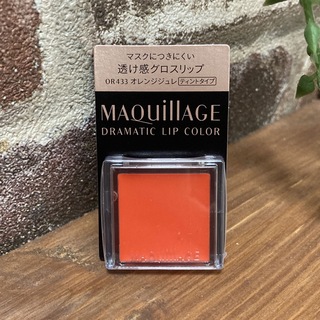 マキアージュ(MAQuillAGE)の☆マキアージュ　リップ　ドラマティックリップカラー　オレンジジュレ☆(リップグロス)