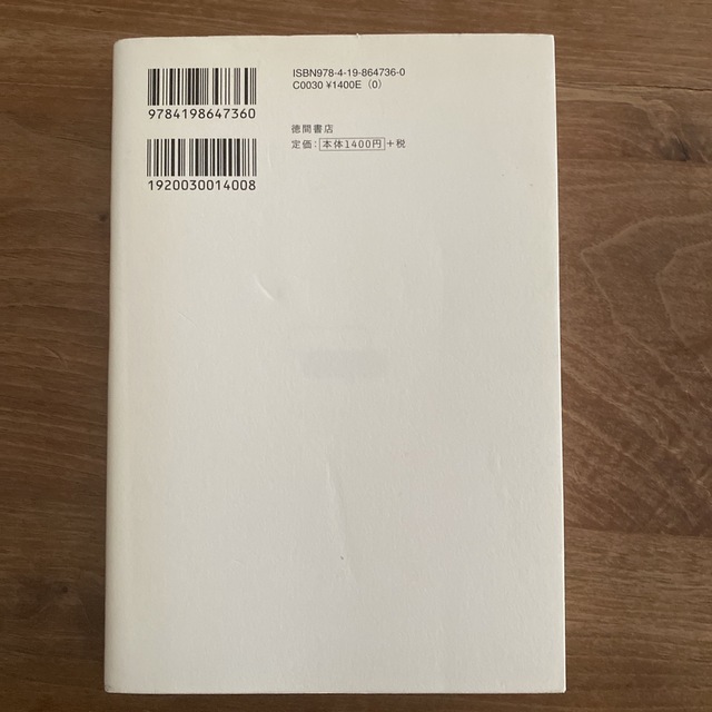 あなたが知らないあなたの話　阿部敏郎　雲黒斎 エンタメ/ホビーの本(文学/小説)の商品写真