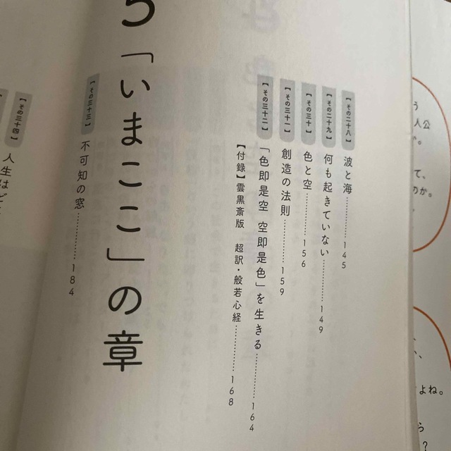 あなたが知らないあなたの話　阿部敏郎　雲黒斎 エンタメ/ホビーの本(文学/小説)の商品写真