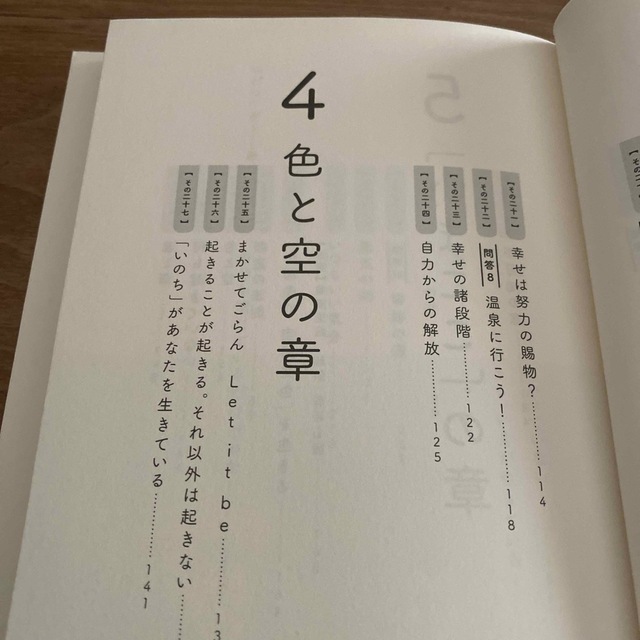 あなたが知らないあなたの話　阿部敏郎　雲黒斎 エンタメ/ホビーの本(文学/小説)の商品写真