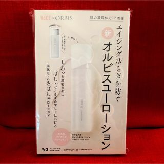 オルビス(ORBIS)の★新品★オルビスユー★エッセンスローション★20ml★voce10月号付録★(化粧水/ローション)