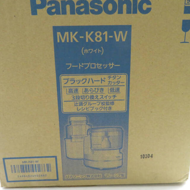 Panasonic(パナソニック)の未使用 Panasonic パナソニック MK-K81-W フードプロセッサー 1点 ホワイト キッチン 調理家電 SU3554Z  スマホ/家電/カメラの調理家電(フードプロセッサー)の商品写真