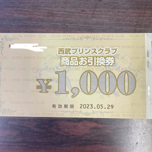 チケット西武プリンスクラブ商品引換券2万円分