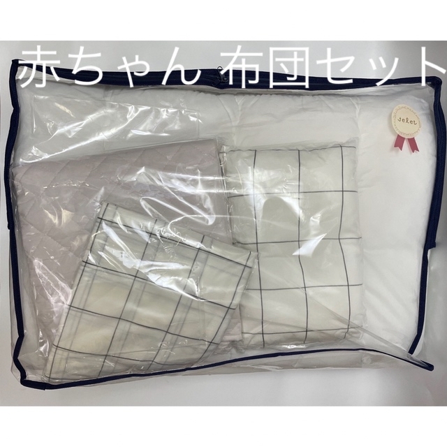 未使用・日本製 ミニ布団セット掛ふとんサイズ約70×85cm　重量：約0.2kg