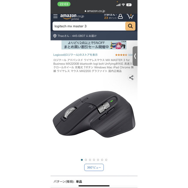 Logitech MX MASTER 3 3