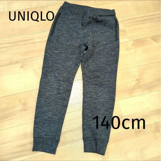 ユニクロ　UNIQLO ボアパンツ　裏起毛　スウェットパンツ　140cm