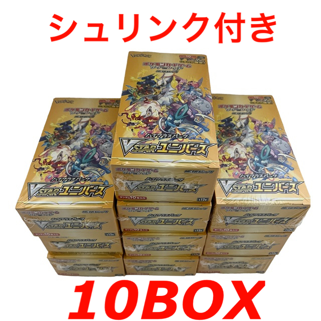 ポケモンカード10BOX シュリンク付き