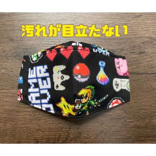 ハンドメイド　子供用マスク　ゲーム　No.3(外出用品)