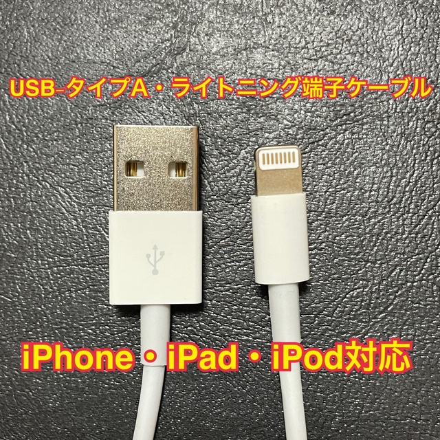 2m3本 iPhone 充電器ライトニングケーブル 純正品同等(ju) 日本オンライン 家電・スマホ・カメラ