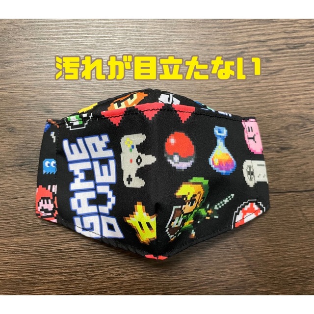 ハンドメイド　子供用マスク　ゲーム　No.4 ハンドメイドのキッズ/ベビー(外出用品)の商品写真