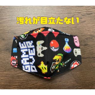 ハンドメイド　子供用マスク　ゲーム　No.4(外出用品)