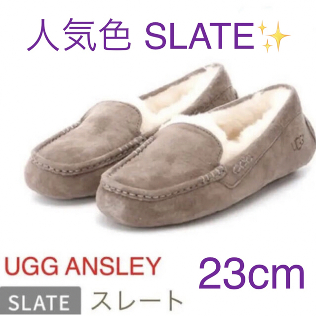 代引可】 新作 限定色 ✨ UGG アンスレー モカシン ライトハウス24cm