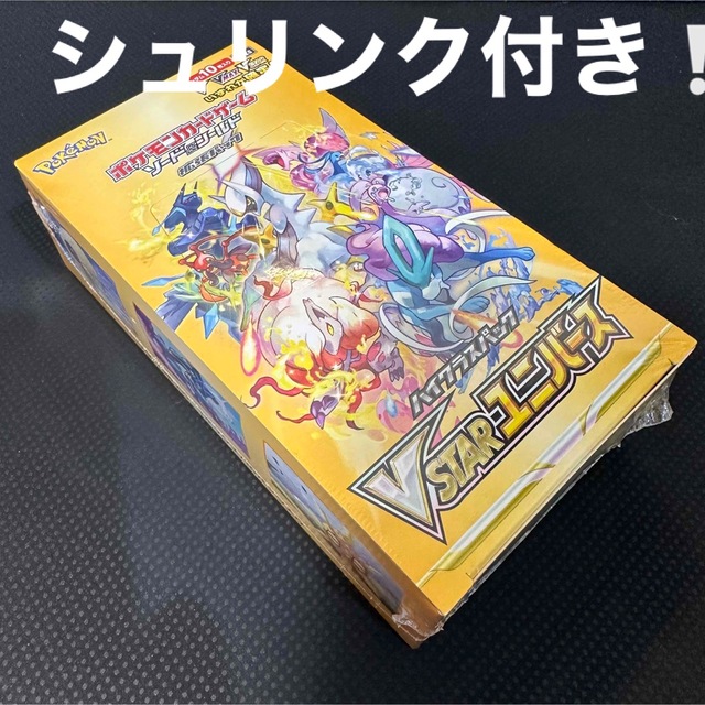 vstarユニバースbox シュリンク付き未開封❕8box