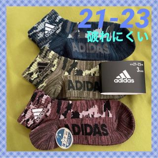 アディダス(adidas)の【アディダス】人気のミックス生地‼️キッズ靴下3足組　AD-43Cm☆21-23(靴下/タイツ)