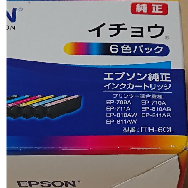 ★EPSON純正インク・イチョウ・6色パック、ITH-6CL♪