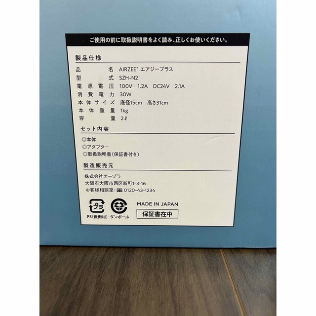 エアジープラス | www.innoveering.net