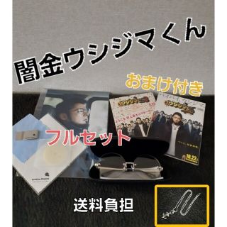 Infinity - 【稀少品】ウシジマくん メガネ 公式レプリカの通販|ラクマ