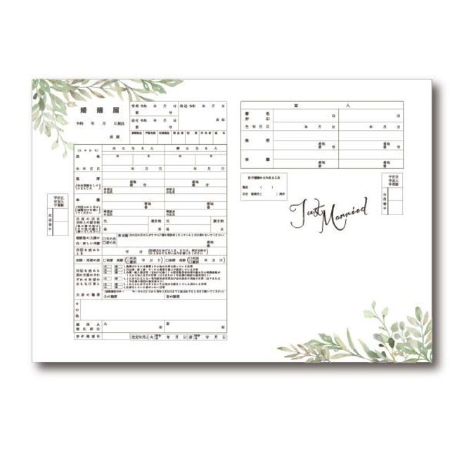ナチュラル【婚姻届3枚set】印刷会社仕上げ 書き方ガイド付 結婚証明書 葉っぱの通販 by Wedding momo-noha|ラクマ 婚姻届 3枚セット