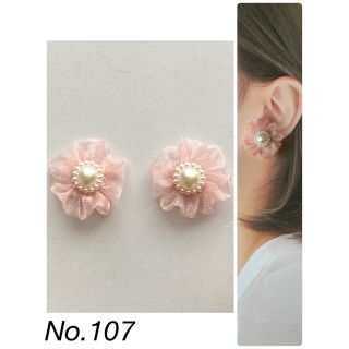 お花　ふわふわ　ピアス　イヤリング　♦︎ピンク♦︎(ピアス)