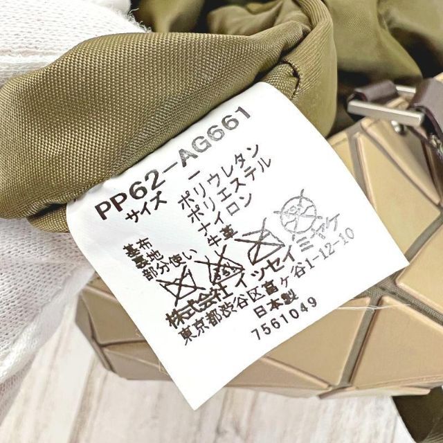 イッセイミヤケ ハンドバッグ プリーツプリーズ プラネット
